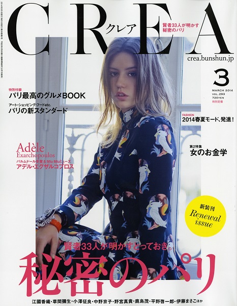 クレア 雑誌 ターゲット