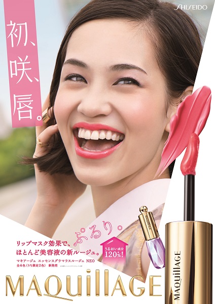 水原希子とJUJUの最強コラボ 資生堂「マキアージュ」の新CMスタート