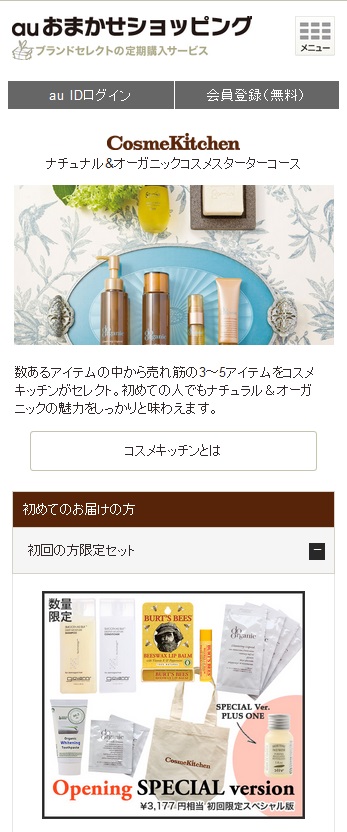 コスメキッチンがkddiと提携し キュレーション型定期購入サービスを実施 Wwdjapan Com コスメキッチンがkddiと提携し キュレーション型定期購入サービスを実施 Wwdjapan Com