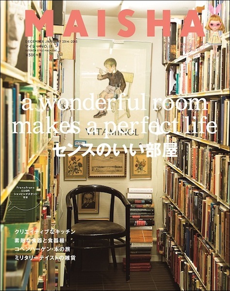 インテリア雑誌「マイシャ」が休刊 - WWDJAPAN ‐ 最新ファッション