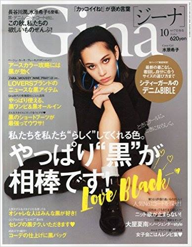 ファッション誌 ジーナ が休刊 Wwdjapan Com