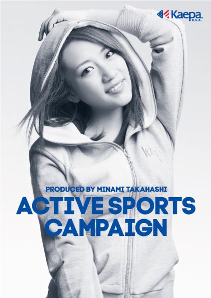 高橋みなみ✖️kaepa Kaepa Active Spors Campaign AKB48の高橋みなみプロデュースウエアが「ケイパ」から発売、TVCMの