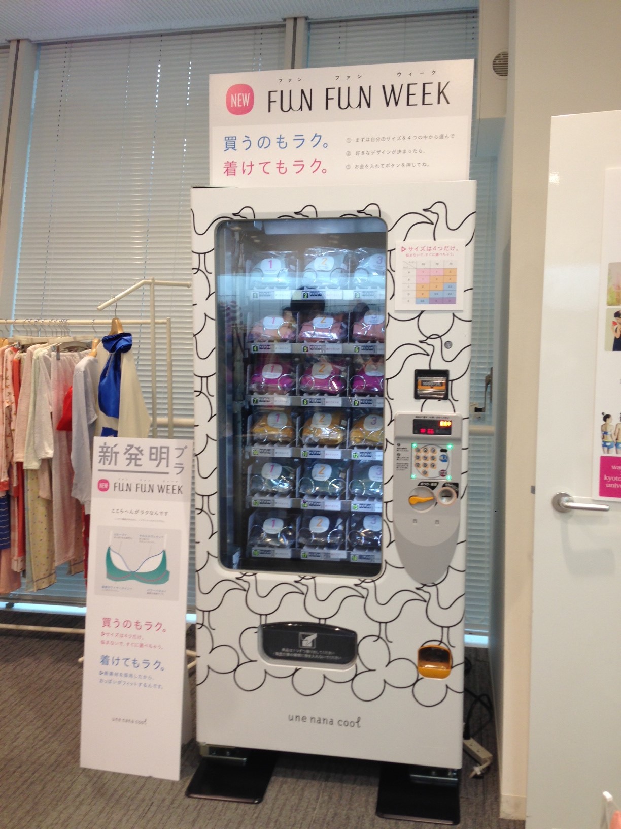 ウンナナクール から自動販売機で買える下着が登場 Wwdjapan