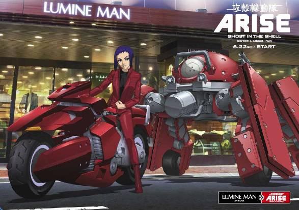 ルミネマン渋谷が人気のsfアニメ 攻殻機動隊arise とコラボしたポスターヴィジュアルを制作 Wwdjapan