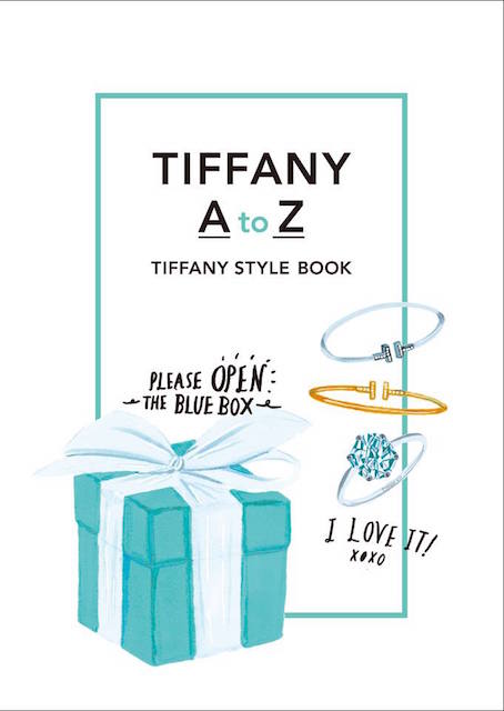 オリジナルUSB付きの「ティファニー」スタイルブック「TIFFANY A to Z