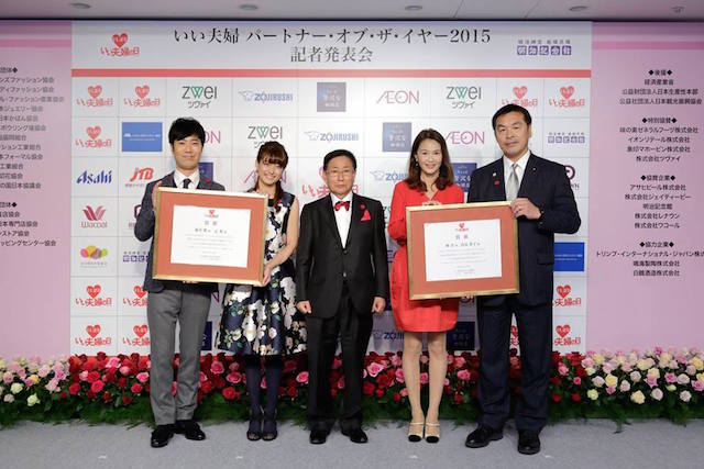 いい夫婦 パートナー オブ ザ イヤー 賞に馳浩 高見恭子夫妻ら Wwdjapan