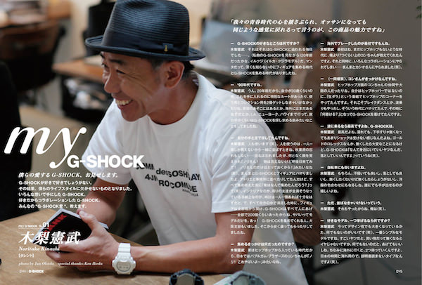 Gショック」が生誕30年周年記念ブックを無料配布、フランクが監修