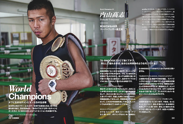 Gショック」が生誕30年周年記念ブックを無料配布、フランクが