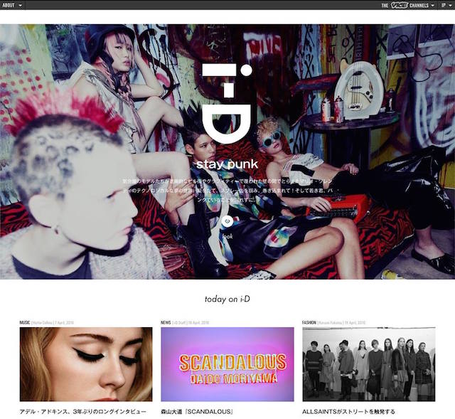 i-D」マガジンが国内で創刊 - WWDJAPAN