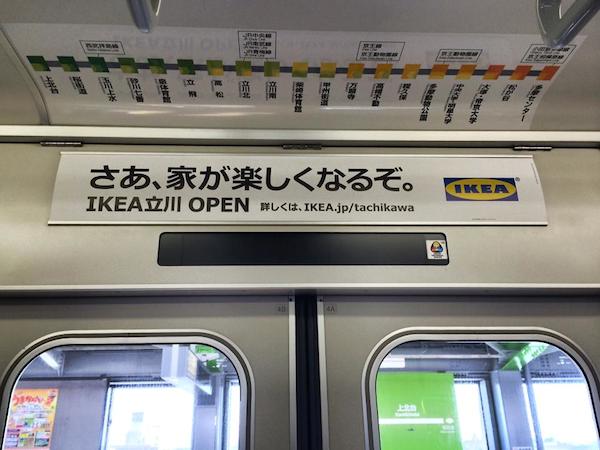 Ikea 立川 が多摩モノレールをジャック 車内を大胆にデコレーション Wwdjapan