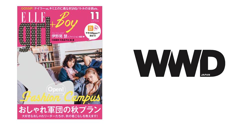 「エル・ガール」が休刊　今後はデジタル事業に注力 - WWDJAPAN