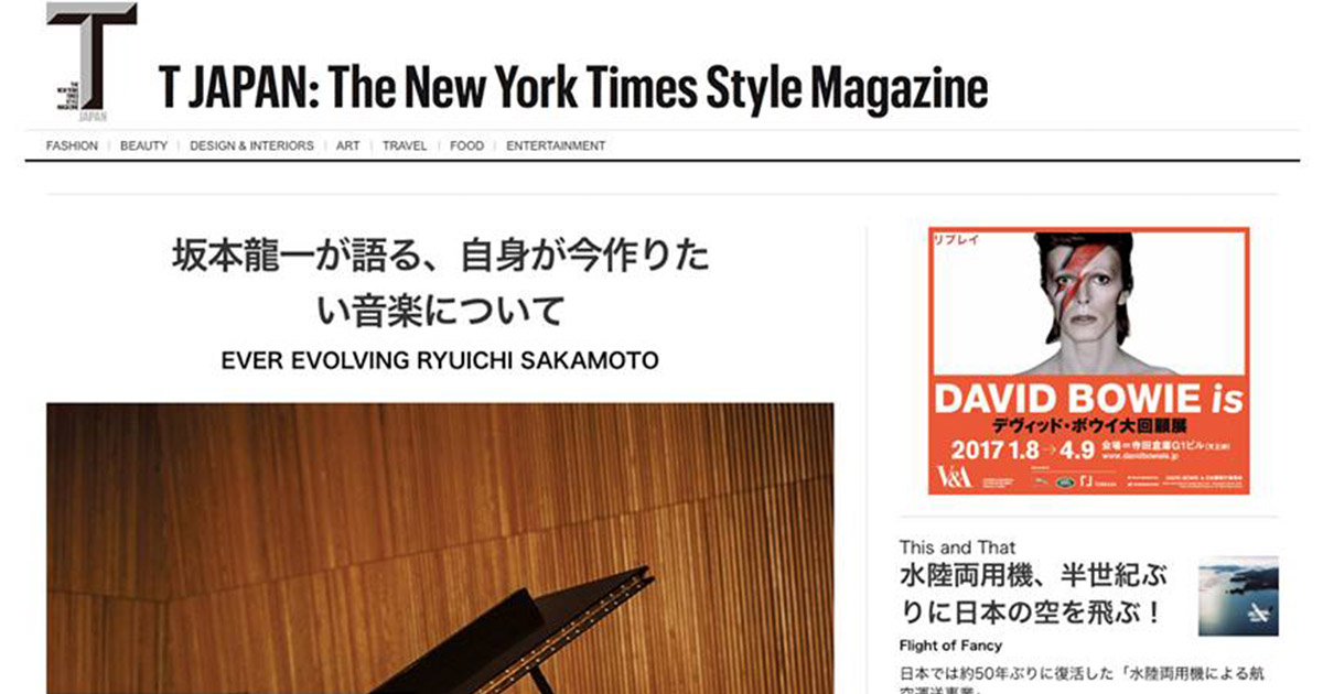 ファッション、ウェブ