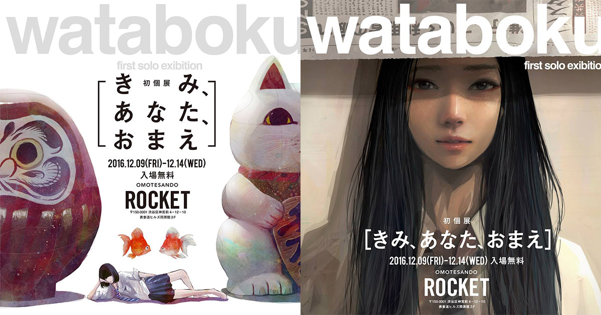 イラスト・デザイン、wwd japan