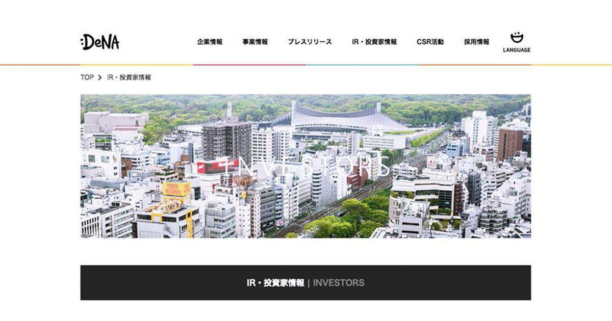 DeNAが9メディアの記事を非公開化　「メリー」は対象外 - WWDJAPAN