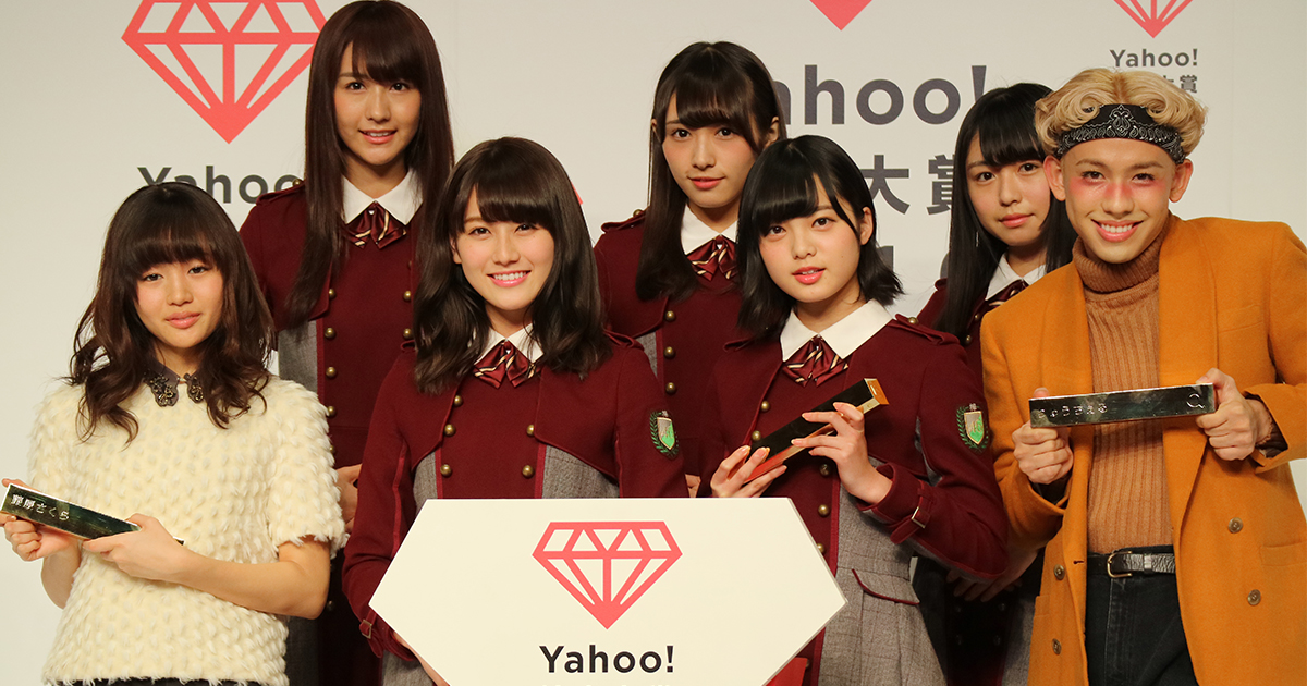 「Yahoo!検索大賞2016」発表 “婚活リップ”も受賞 - WWDJAPAN