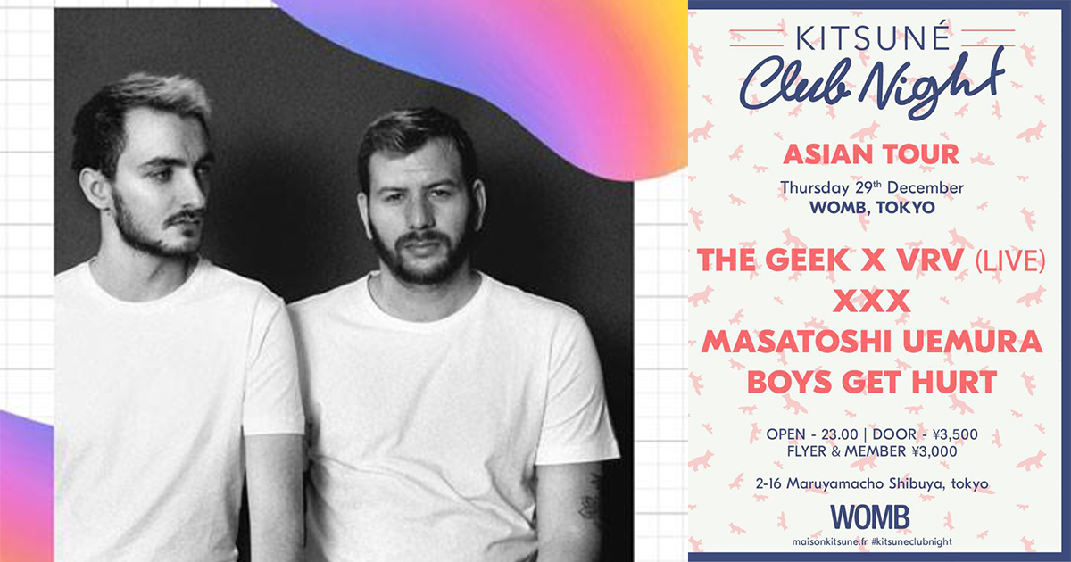 2016年の遊び納めは恒例の「キツネ クラブ ナイト」で - WWDJAPAN