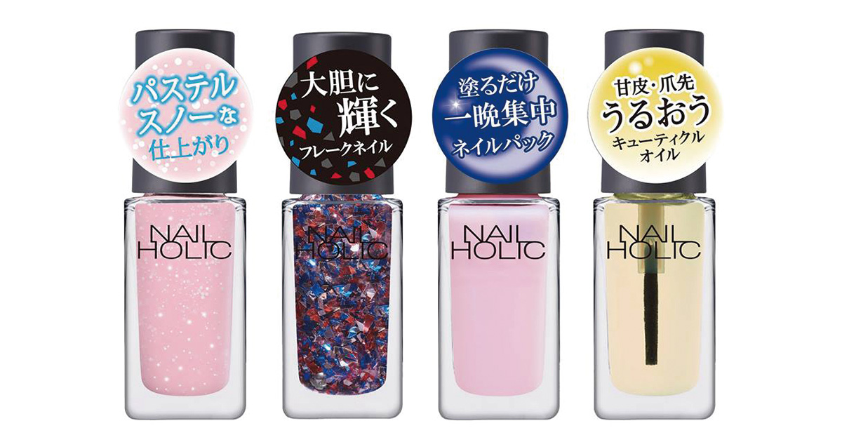 大量！コスメ化粧品ネイルなどまとめ売り　セット 170102-nailholic-og.jpg
