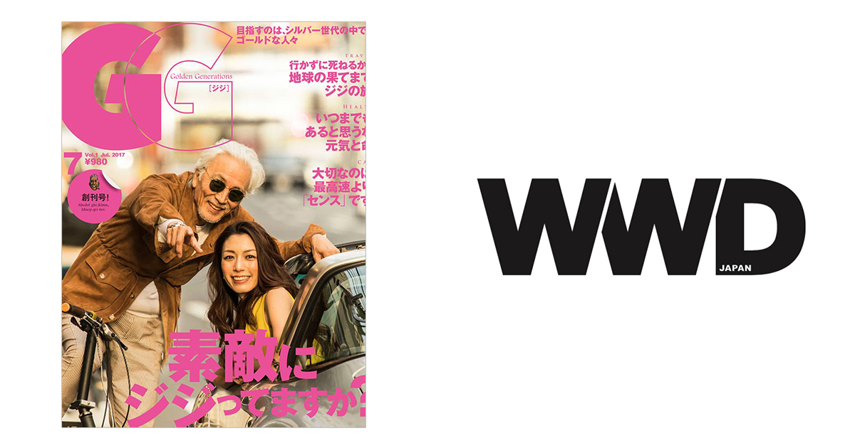元祖ちょいワルオヤジの50〜60歳向け男性誌創刊、編集長は岸田一郎 - WWDJAPAN