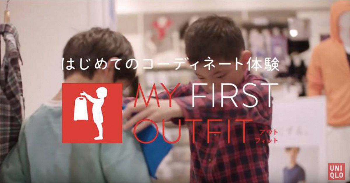 ユニクロ流「服育」　子どもに初めてのコーディネート体験 - WWDJAPAN