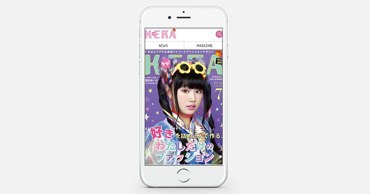 雑誌休刊の「ケラ！」がデジタル版を初創刊 アクセス過多でサーバ
