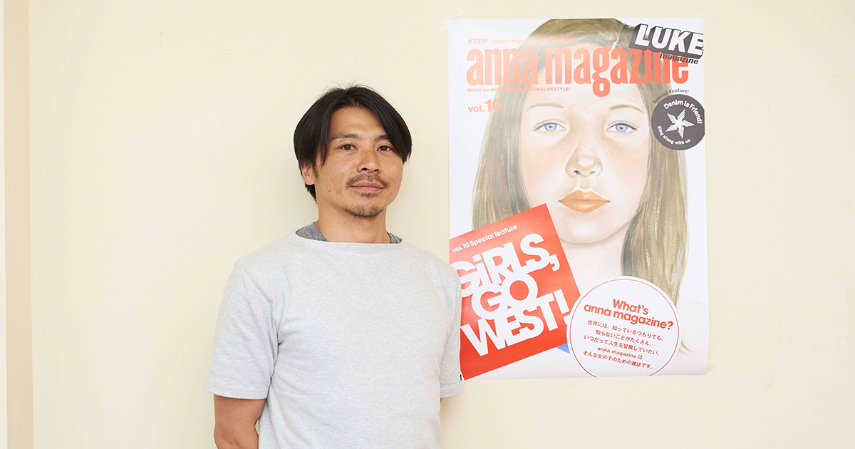 インディペンデントマガジンの編集長に聞くコンテンツ企画の秘策