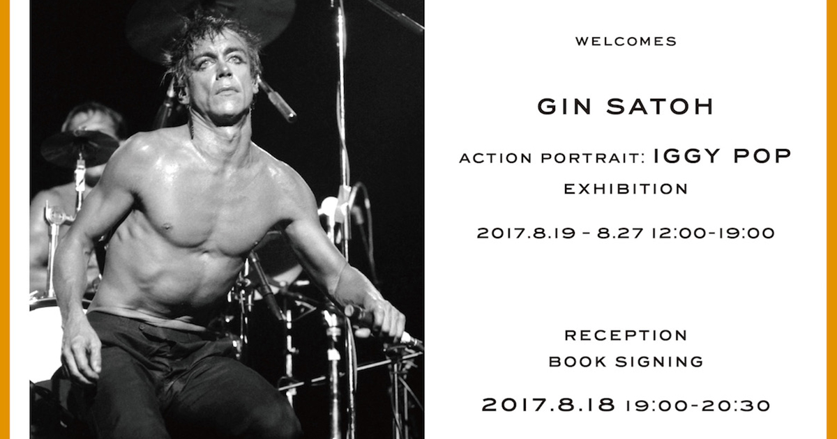 イギー・ポップの写真展がブックマークで開催 - WWDJAPAN