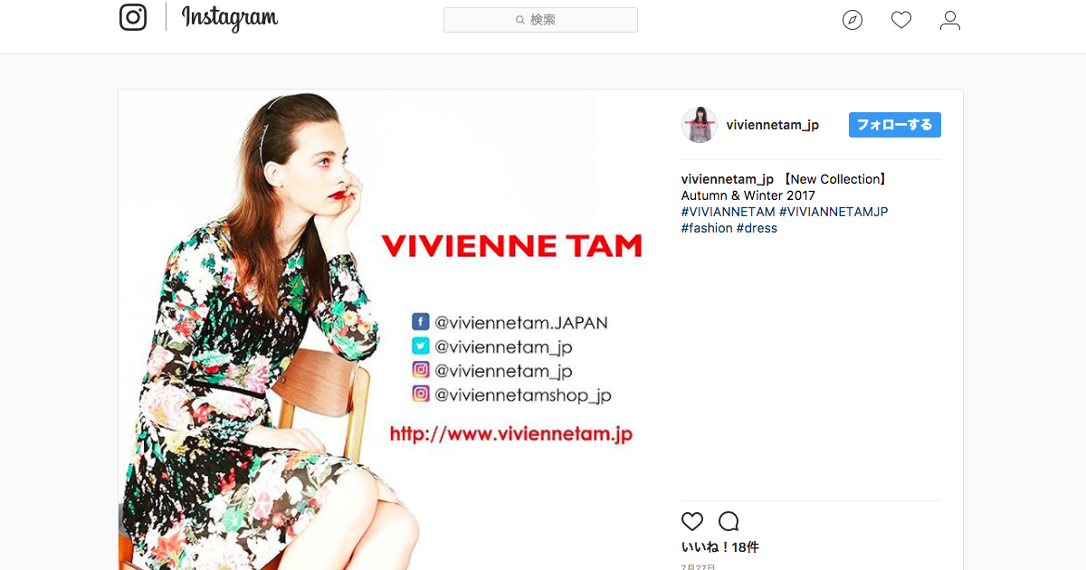 中国服飾企業が「ヴィヴィアン タム」の中国での営業権を約6億円で取得