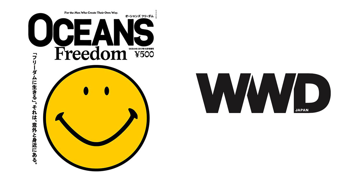 OCEANS FREEDOM(オーシャンズフリーダム) 2017年 10 月号 [雑誌] (OCEANS(オーシャンズ) 増刊) メンズ誌「オーシャンズ」が大人の“自由”を考える増刊発売