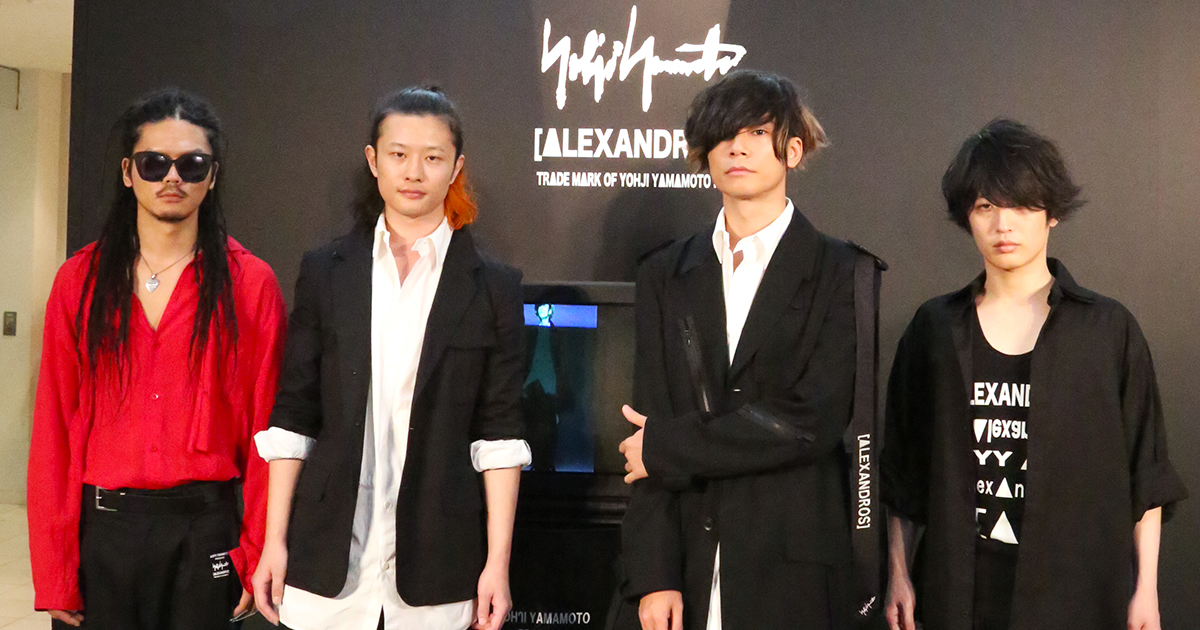 ヨウジ Alexandros 発売に先駆けメンバーが登場 ポイントを解説 Wwdjapan
