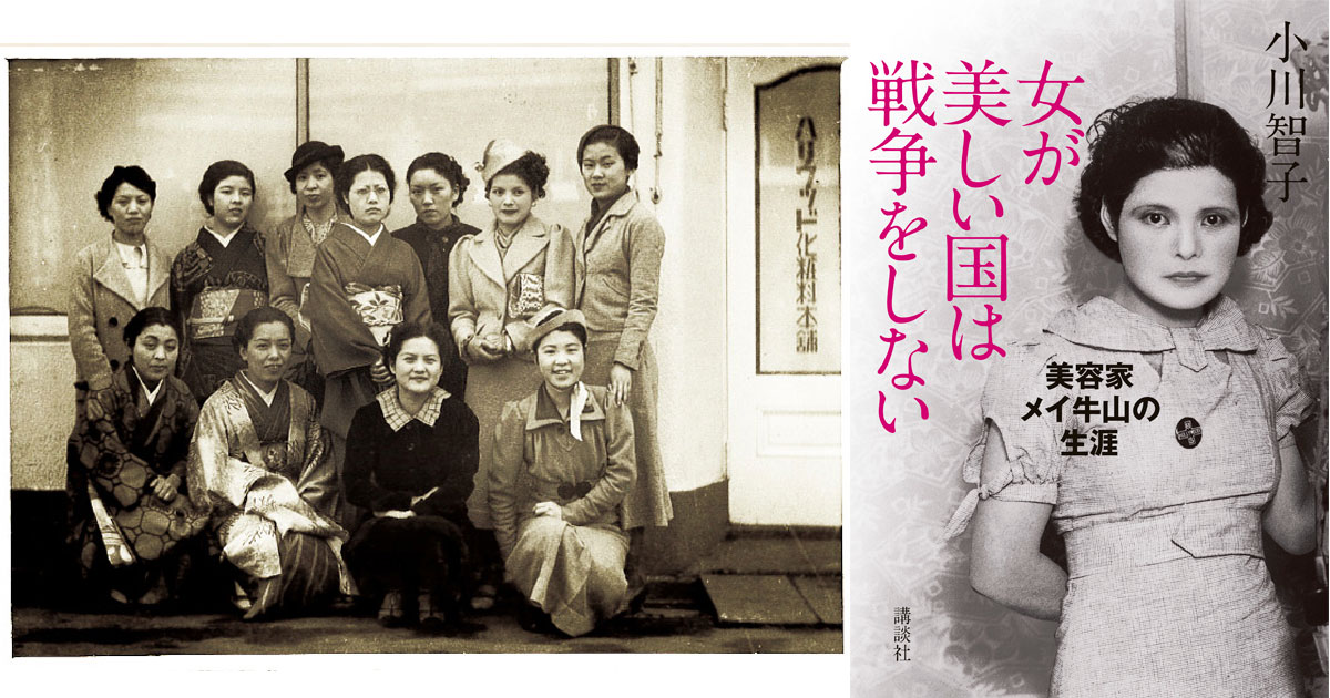 Amazon.co.jp: 祈りの経営 牛山清人の世界 創立九十周年記念出版