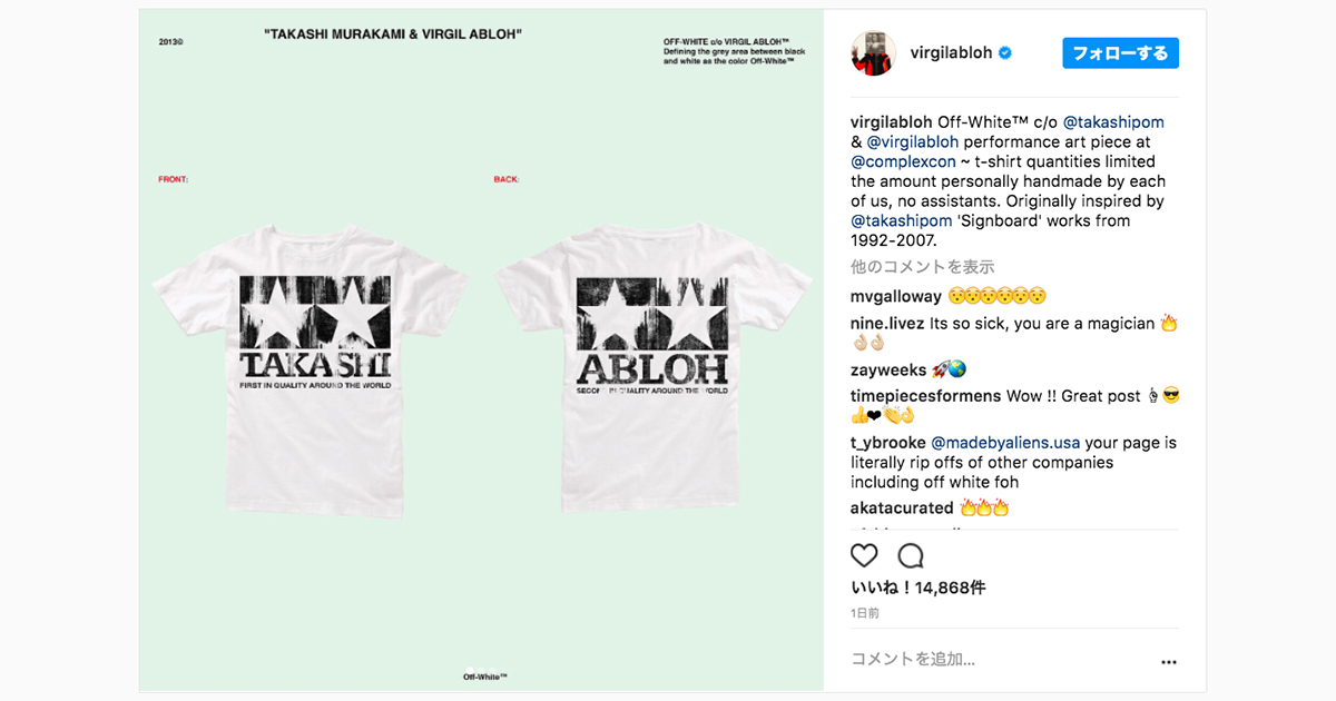 オフ-ホワイト」と村上隆のコラボTシャツは、ミニ四駆で知られるTAMIYA