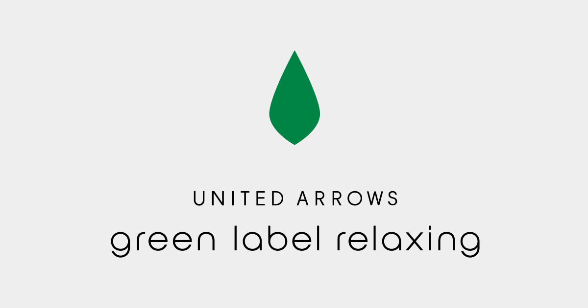 sui 美品★ユナイテッドアローズ グリーンレーベルリラクシング UNITED ARROWS green label relaxing（ユナイテッドアローズ グリーン