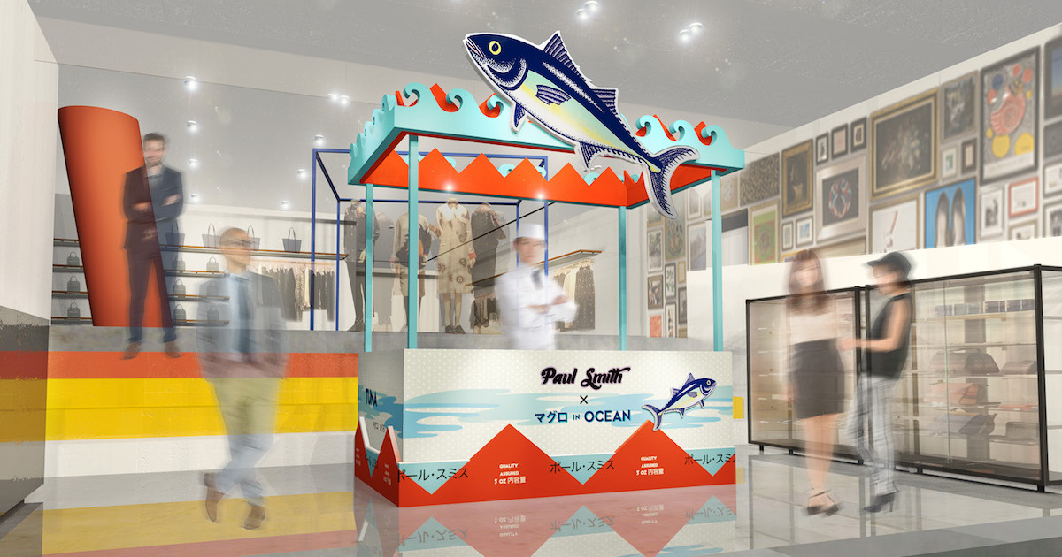 ポール・スミス」でマグロざんまい！ 築地にインスパイアされた