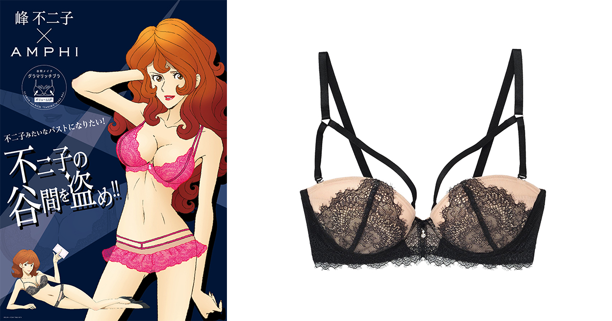 ルパン三世」の峰不二子がブラ＆パンティー姿で丸の内に登場 