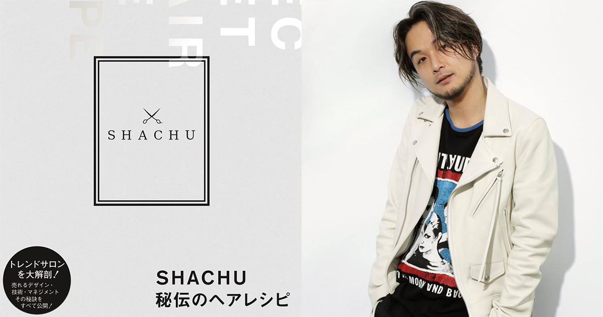 販売 shachu 本