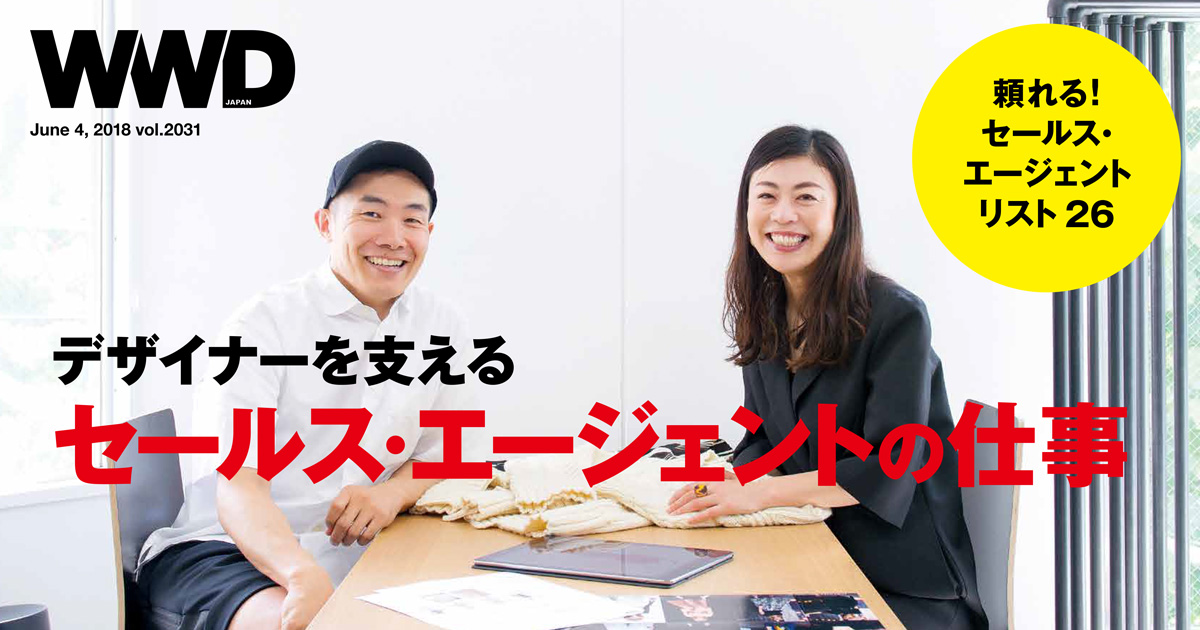 デザイナーを支えるセールス・エージェントの仕事 | WWDJAPAN