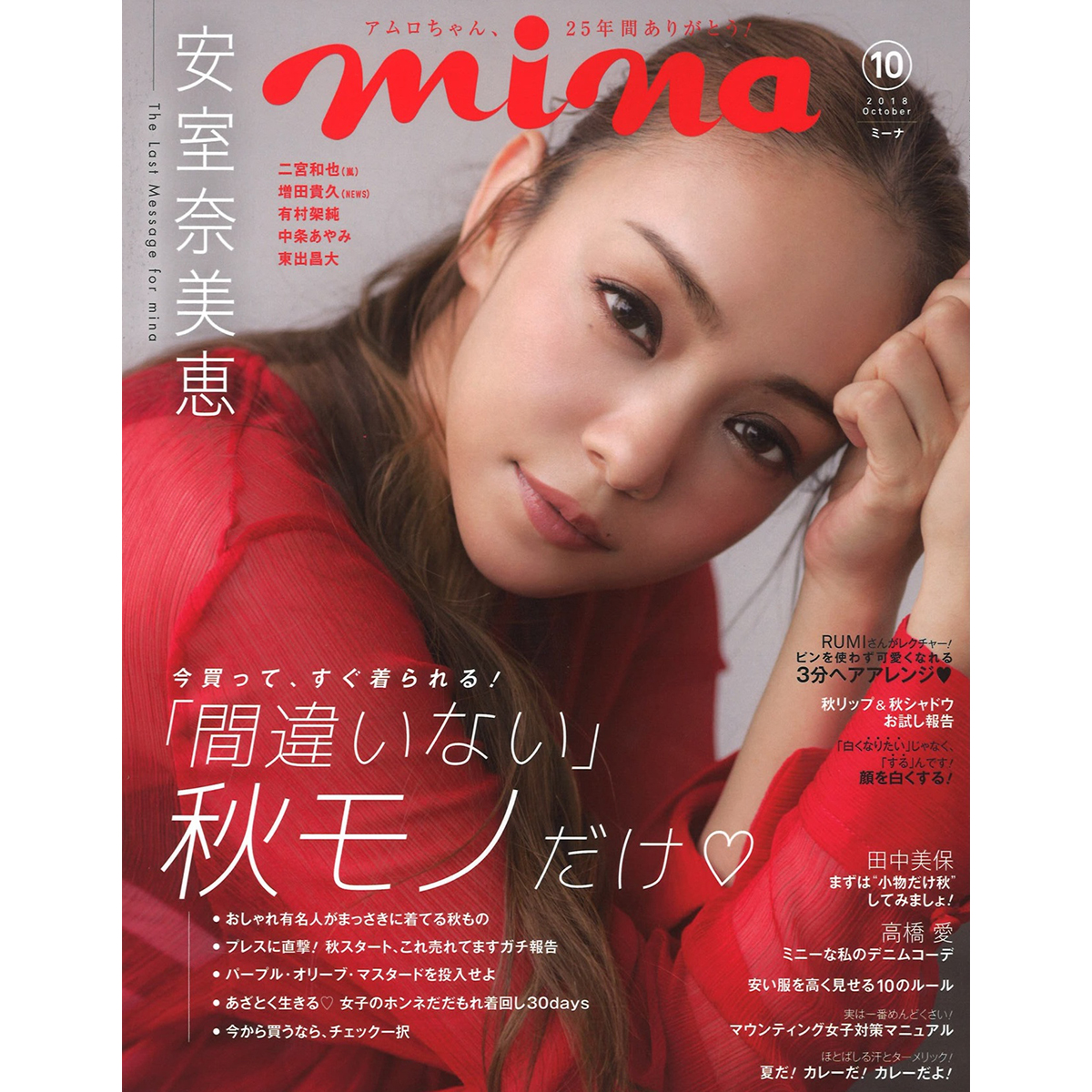 書店は安室奈美恵一色 表紙を飾る雑誌を一挙公開 Wwdjapan