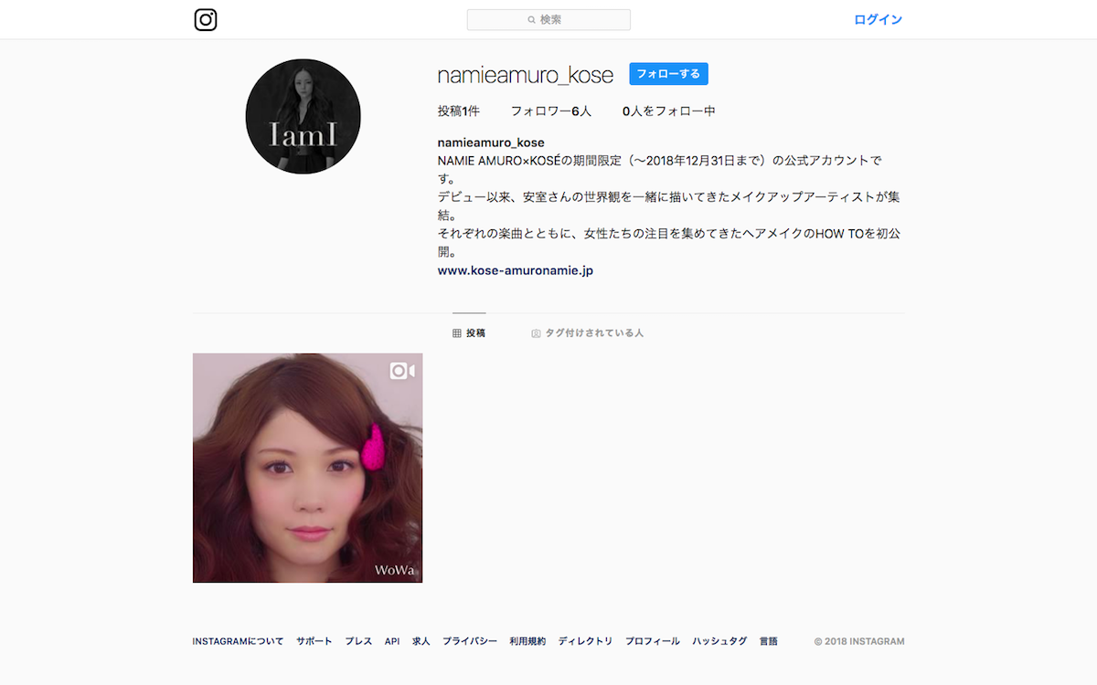 安室奈美恵のメイクの秘訣が明らかに コーセーがハウツー動画を公開 Wwdjapan