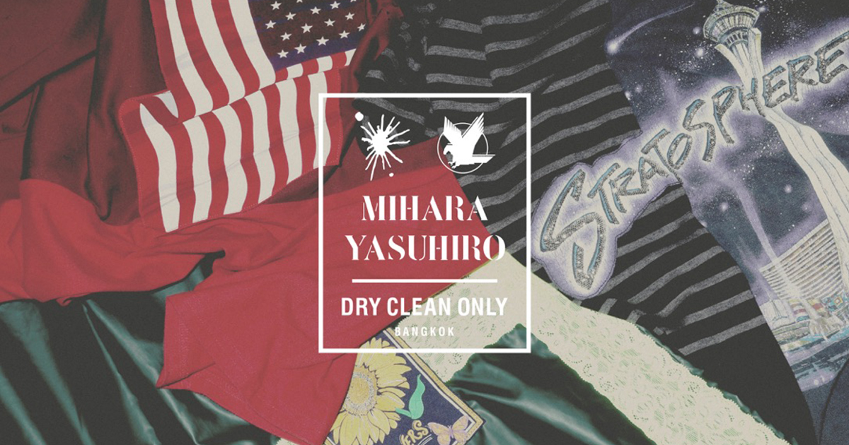 メゾン ミハラヤスヒロ」が“一点モノ”を販売 リメイクブランドとの  