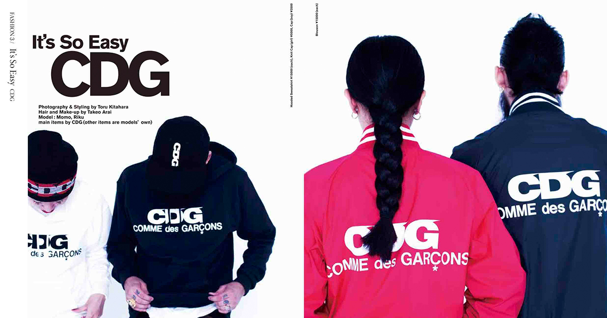 元「ポパイ」副編の雑誌「プリーズ」最新号は「コム デ ギャルソン」の