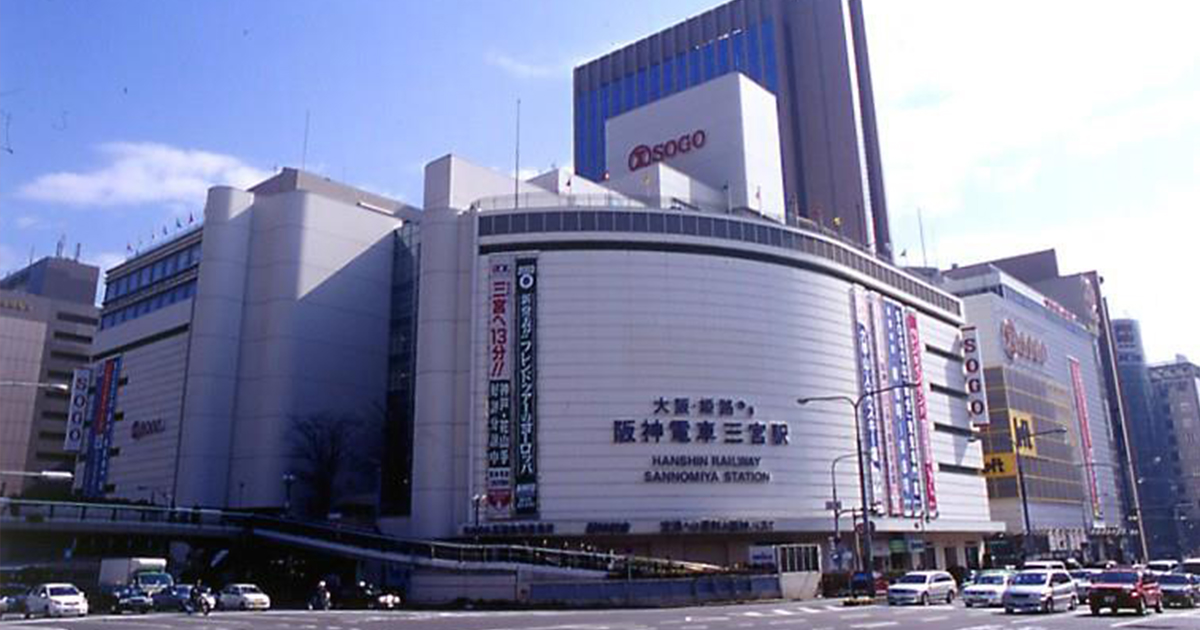 そごう神戸店が 神戸阪急 に屋号変更 19年10月に Wwdjapan Com