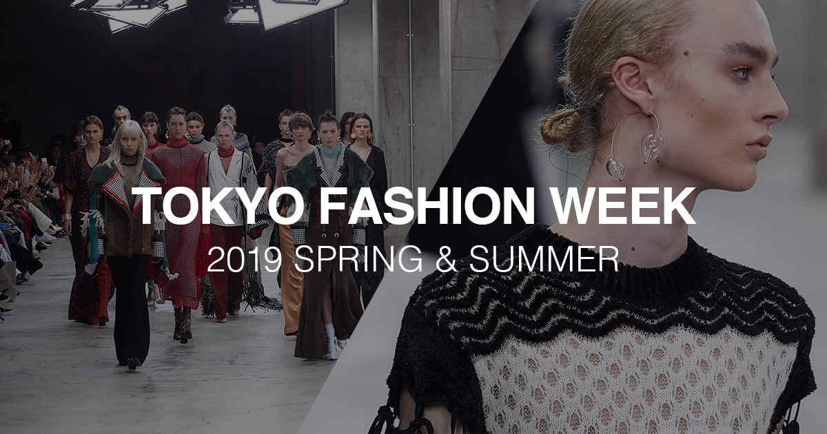 ファッションショー招待企画 2019年春夏 アマゾン ファッション ウィーク東京 を観に行こう Wwdjapan