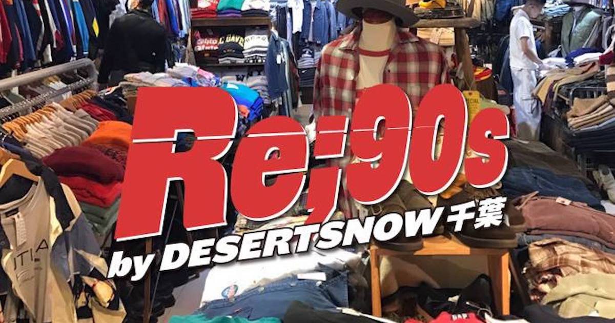 アメリカ古着　30枚セット　まとめ売り　セット　90s 80s 処分 181003_desert_og.jpg