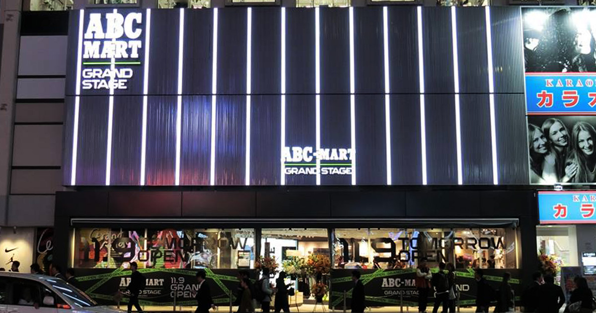 Abcマートの最上級ショップ 銀座に続き原宿に9日オープン Wwdjapan