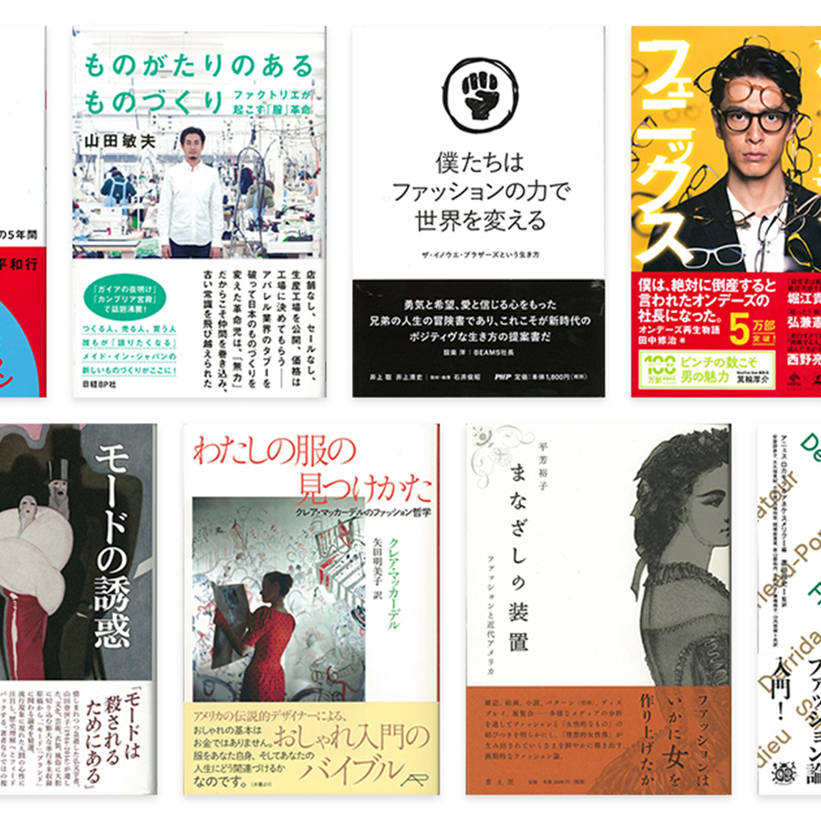 【中古】 ファッション化社会 流動化社会・ファッションビジネス・共感文化 増補/ビジネス社/浜野安宏 ファッション化社会 流動化社会・ファッションビジネス・共感
