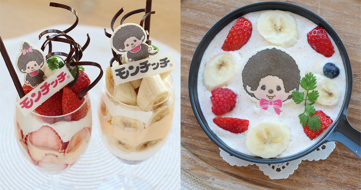 45周年の「モンチッチ」がパフェやパンケーキに - WWDJAPAN