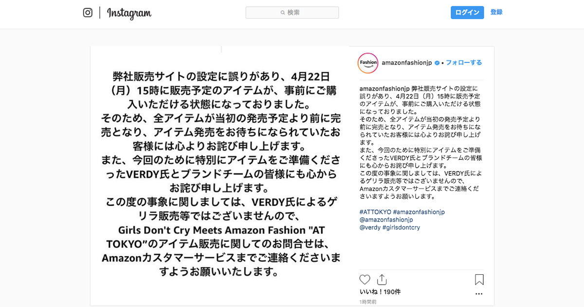 アマゾンに手痛いミス発覚 ガールズ ドント クライ とのコラボが発売前に完売 Wwdjapan