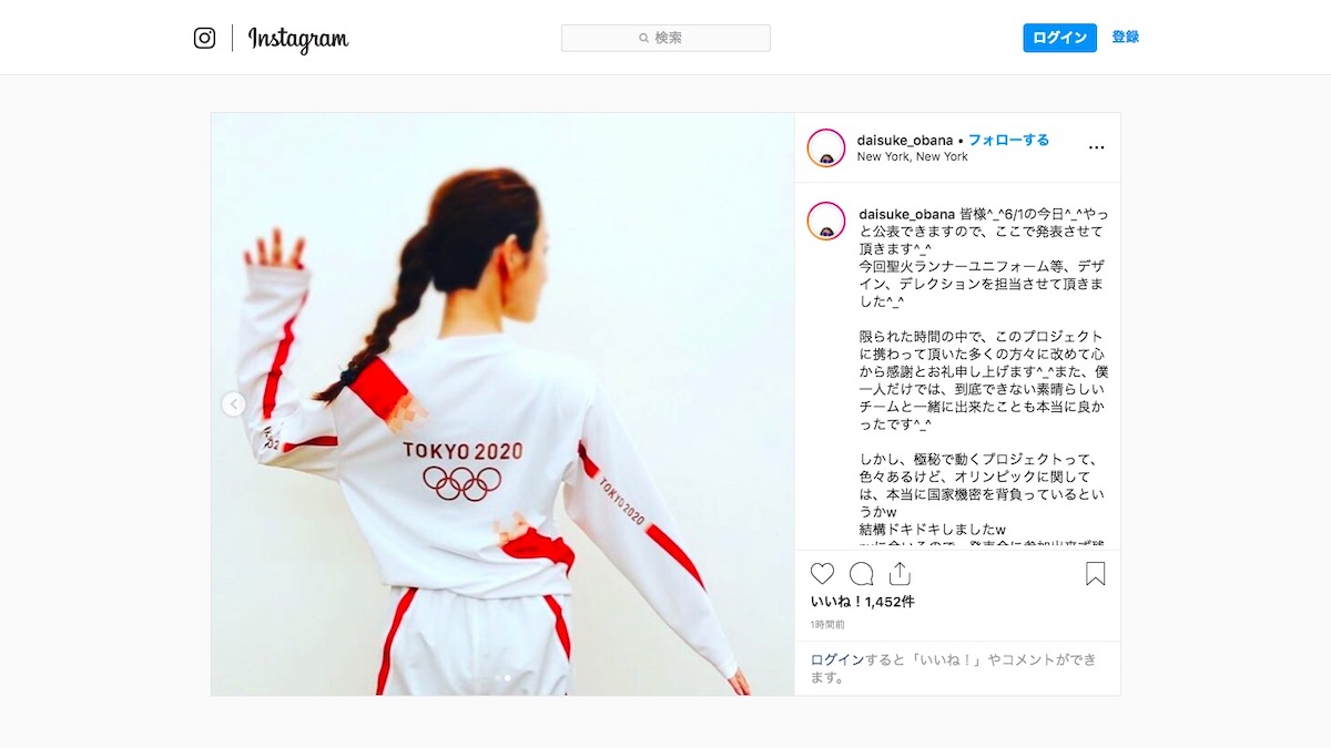 東京五輪・聖火リレーのユニホームを「Nハリ」の尾花大輔がデザイン 