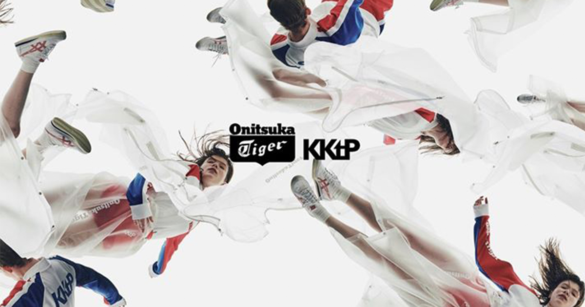 オニツカタイガー」が70周年でデザイナー7人とコラボ 第2弾は「KKTP 