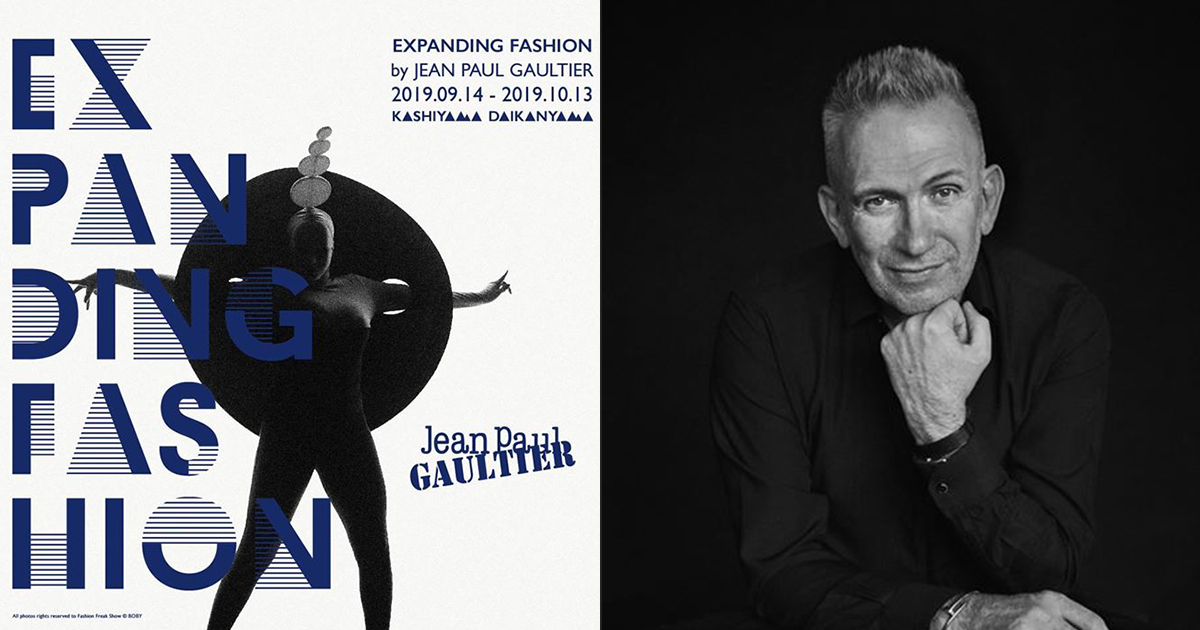 ジャンポール・ゴルチエのクリエイションをたどる企画展 復刻アイテム